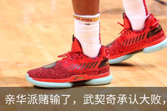 亲华派赌输了，武契奇承认大败，14年规则被打破，对华关系怎么办